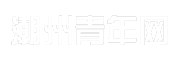 潮州青年网
